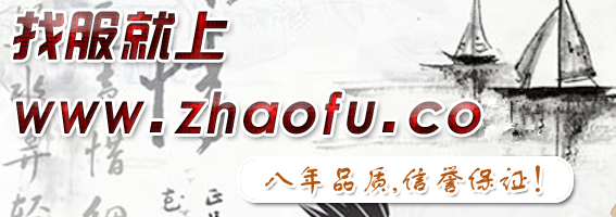 找服传奇私服网站(zhaofu.co)